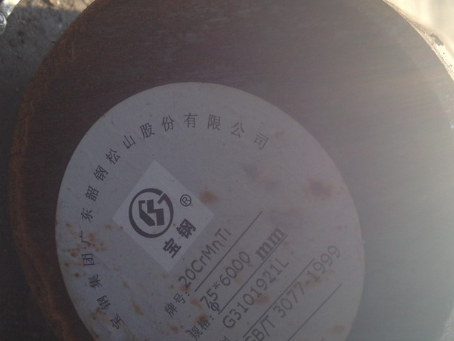 兴隆20CrMnTi合金结构钢