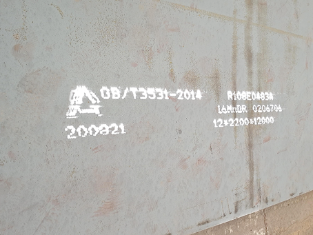 兴隆容器板-16MnDR