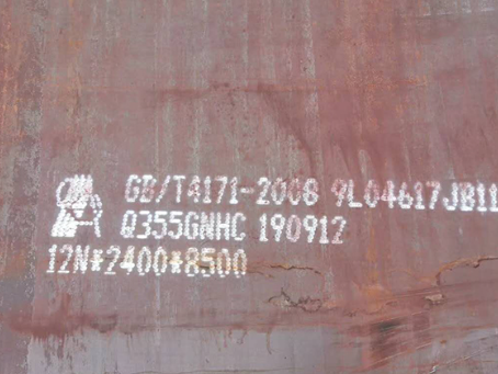 兴隆Q345NS耐酸钢板